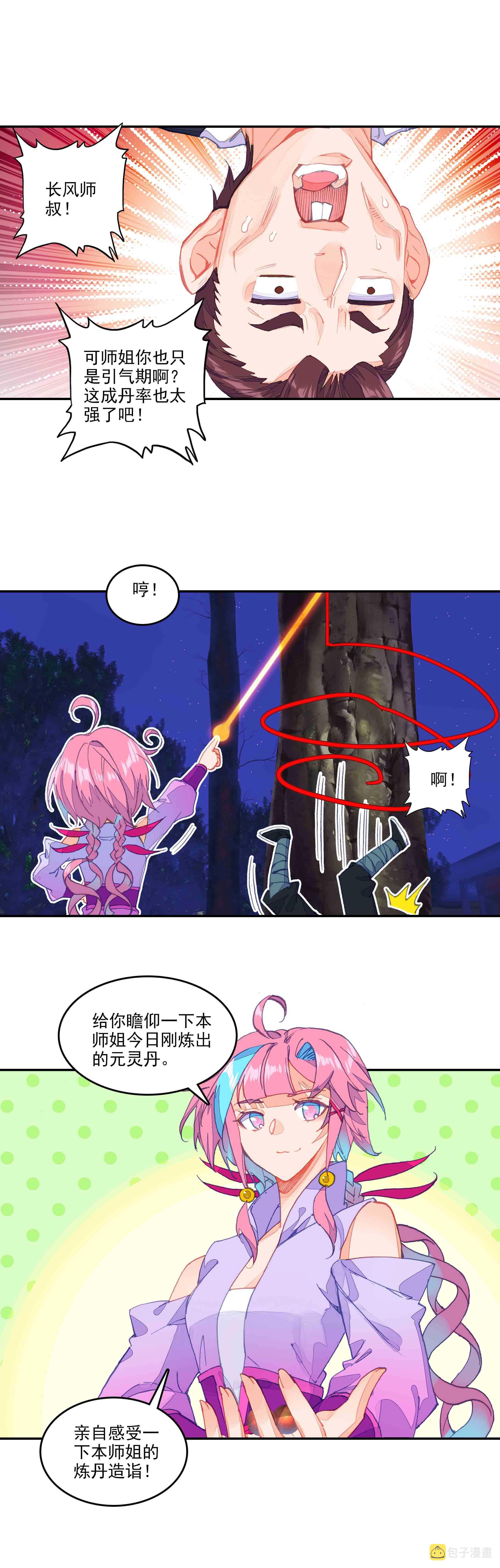 第50话2