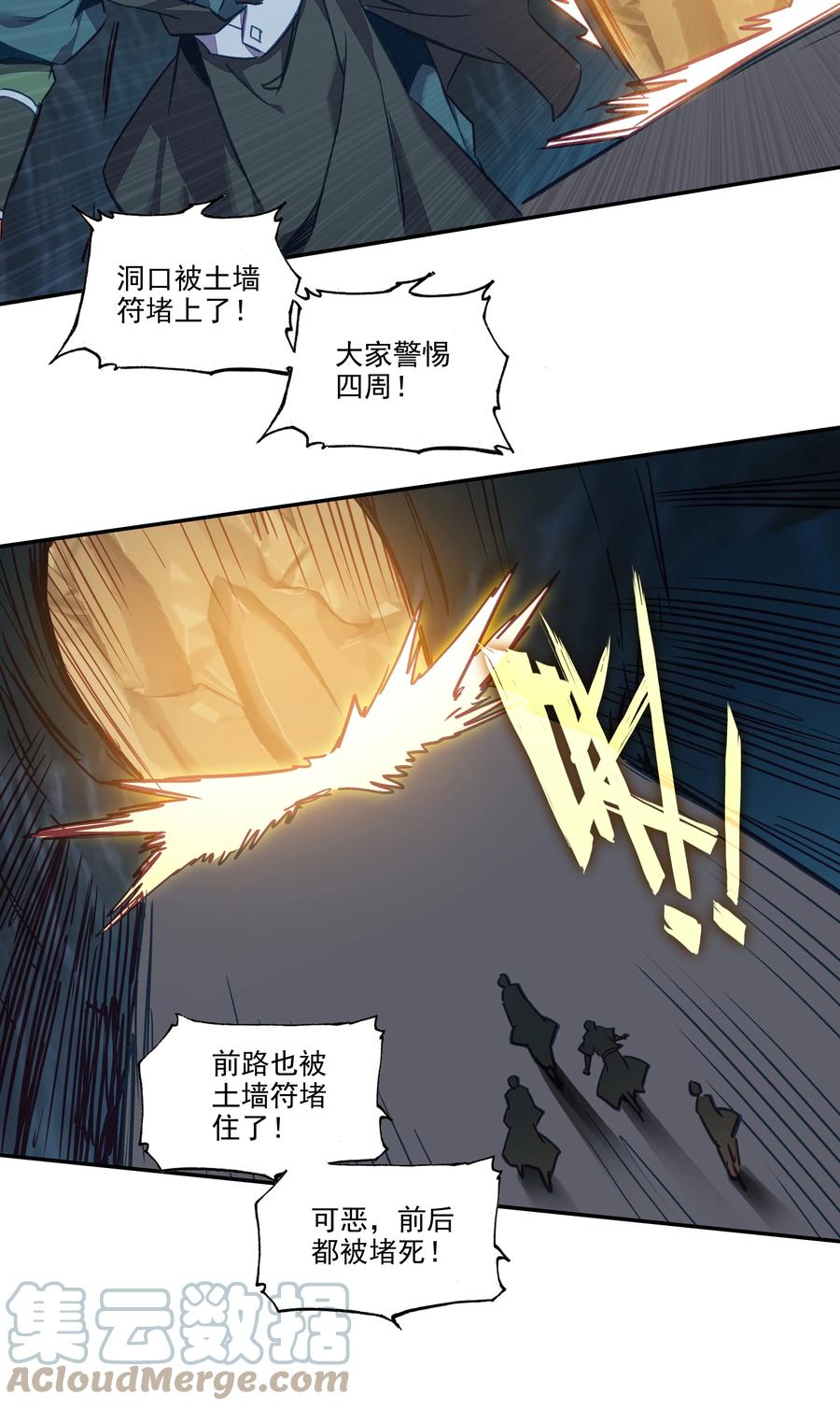 165 第162话 符箓镇邪魔24