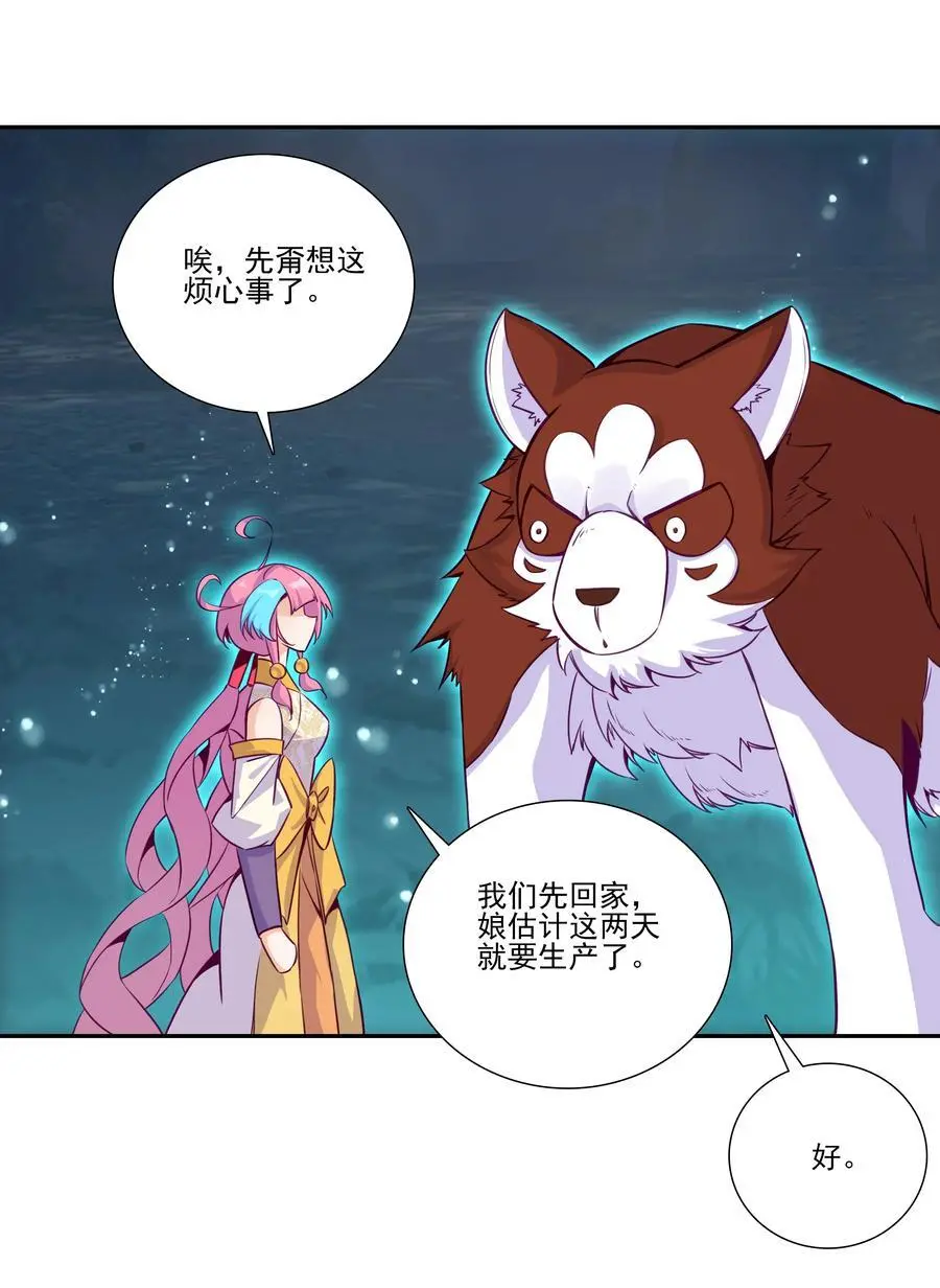 261 第256话 上界之人31