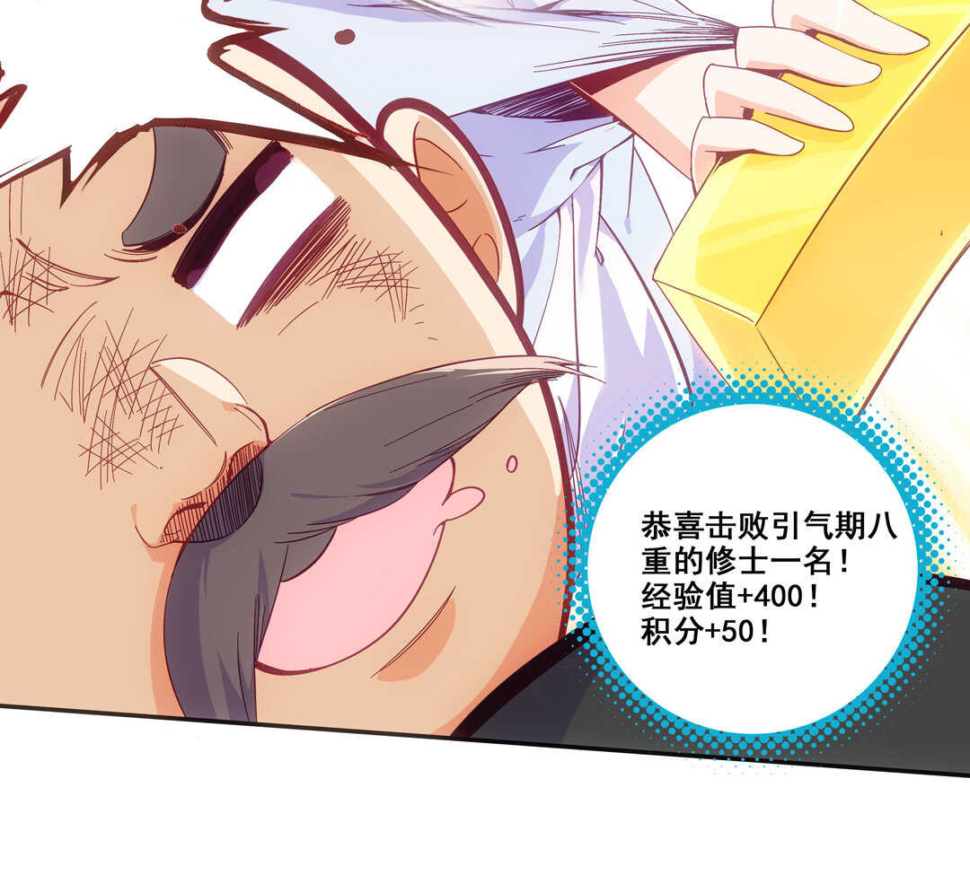 第82话8