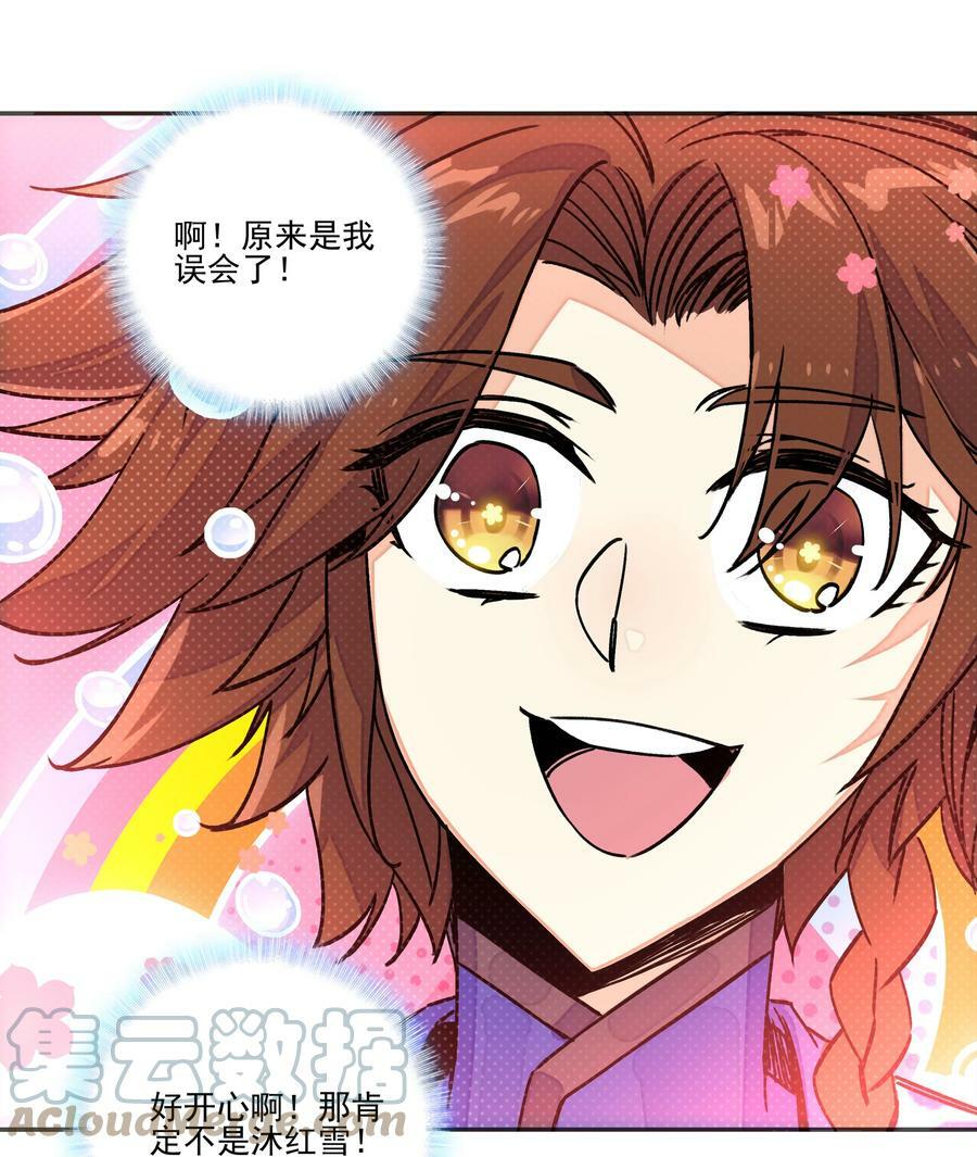 217 第212话 难道你失恋了？！20