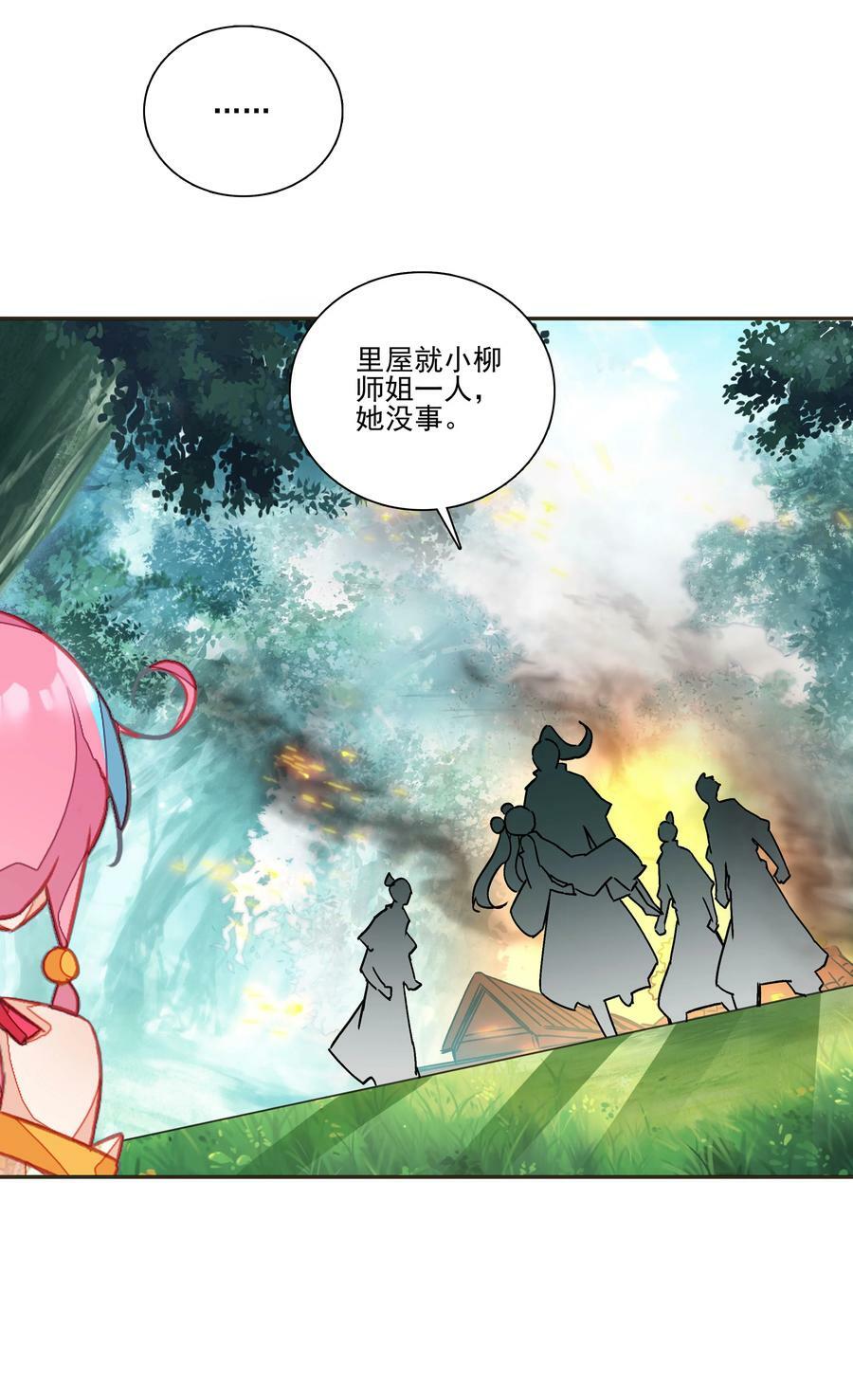 216 第211话 涤心除咒决31