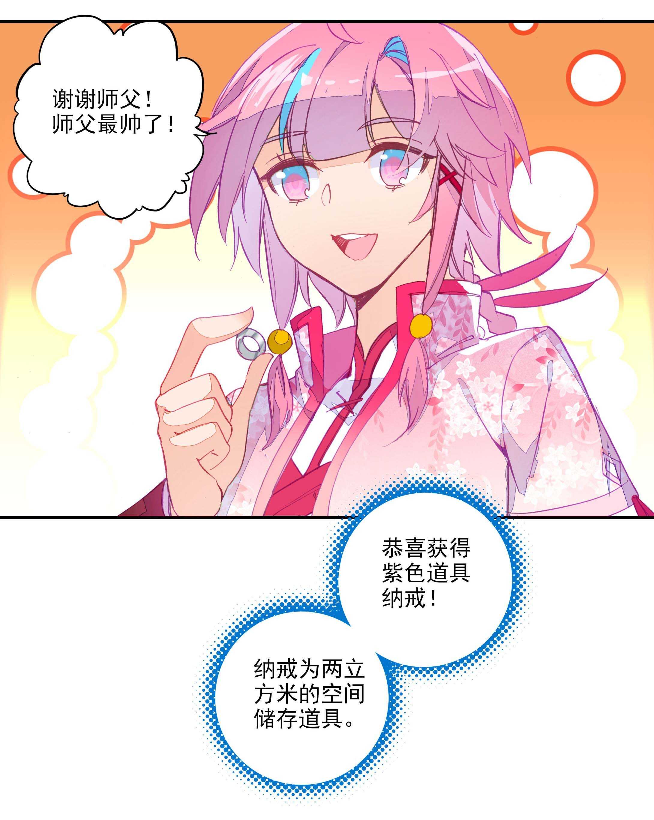 第30话5