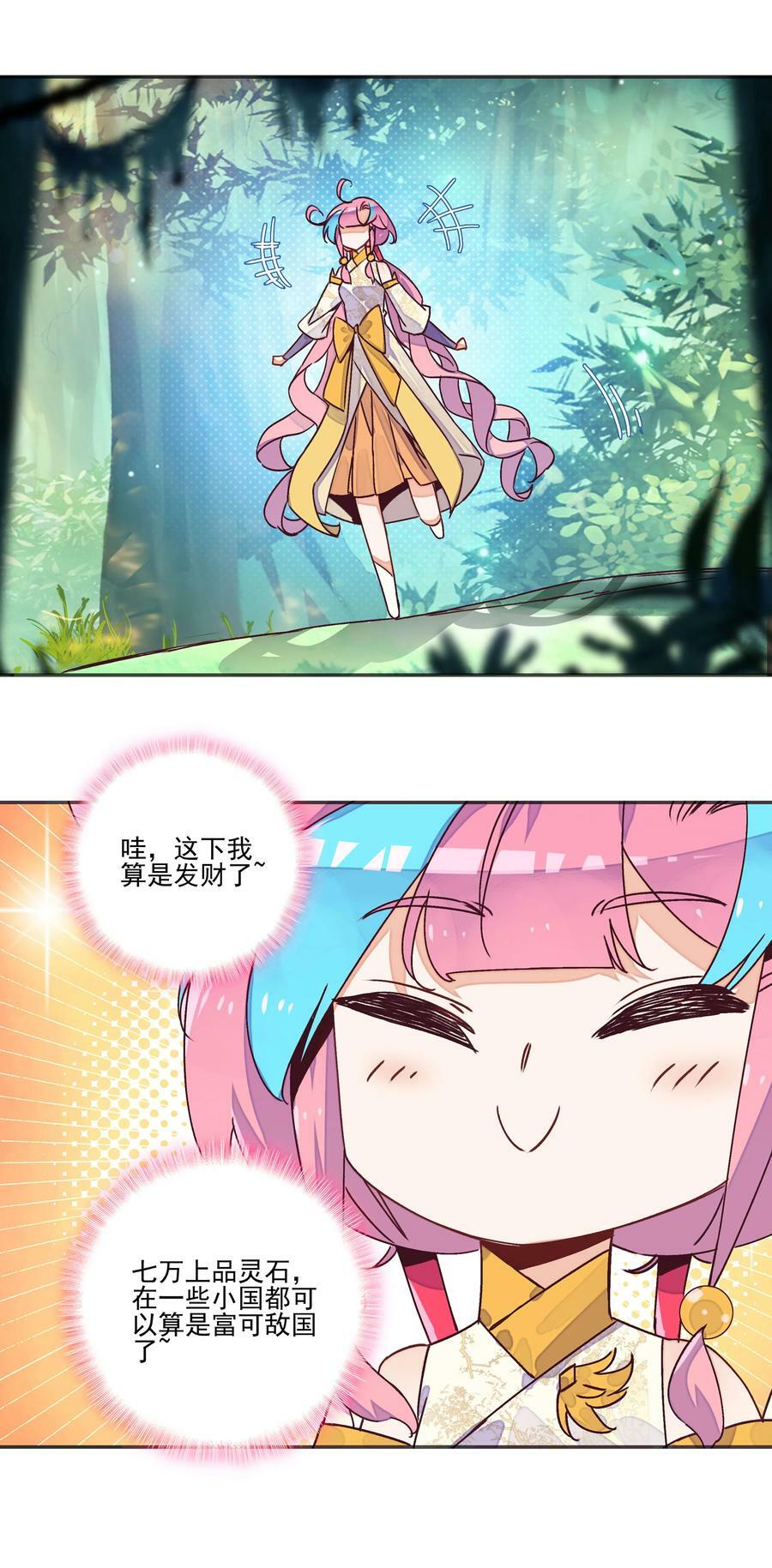 216 第211话 涤心除咒决25