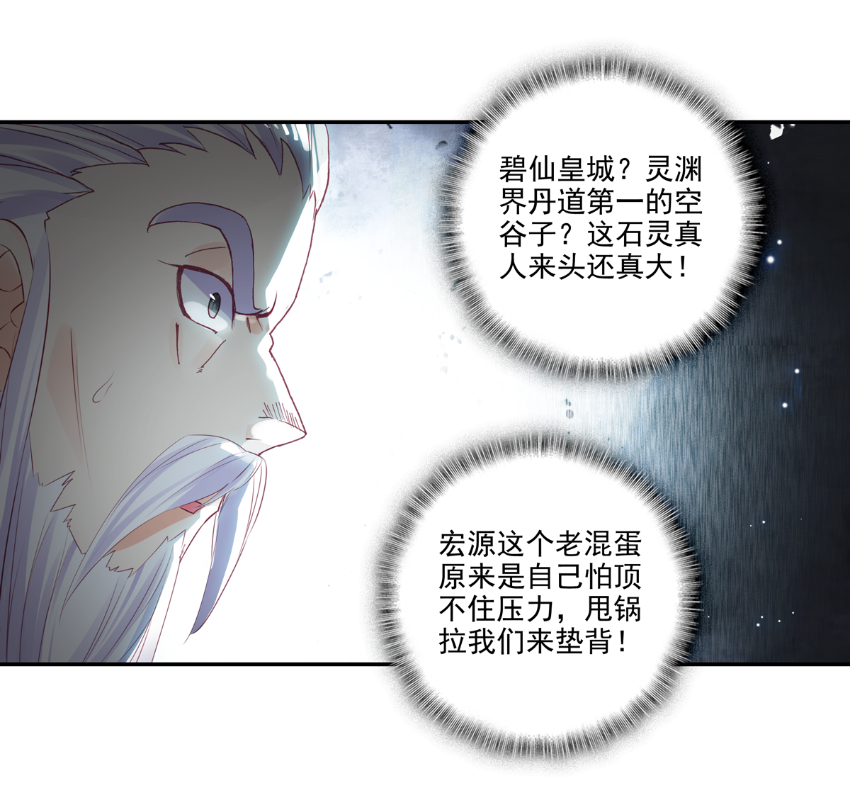 第97话17