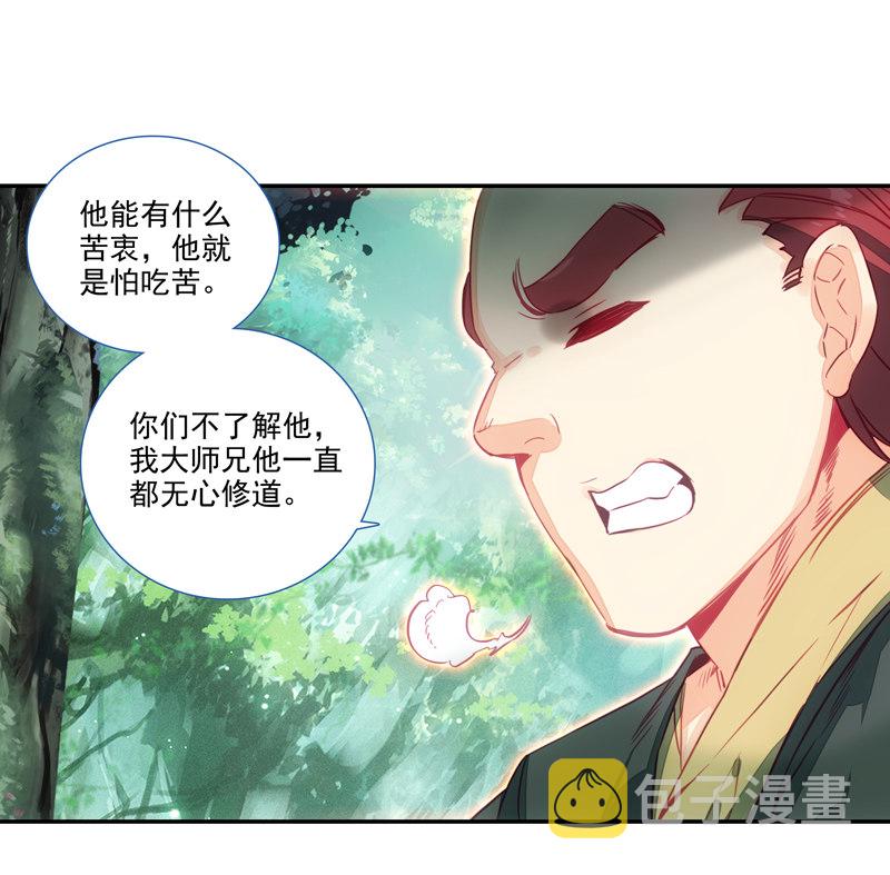 第138话27