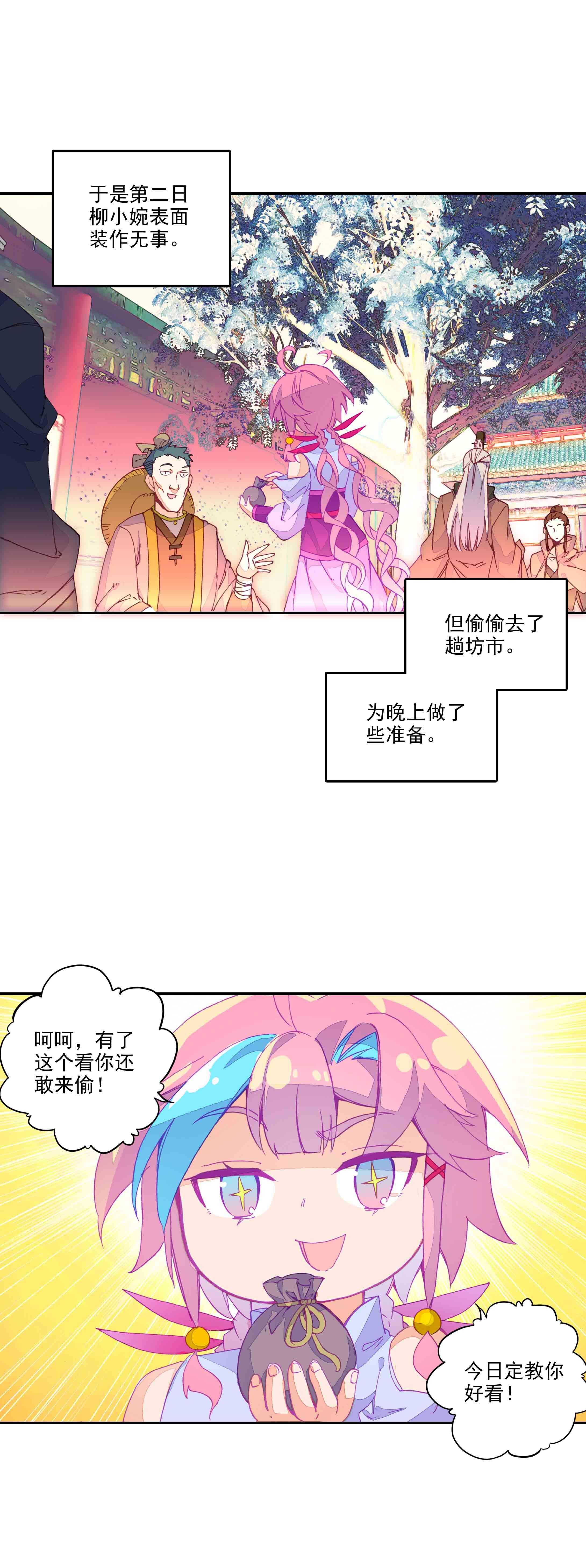 第74话14