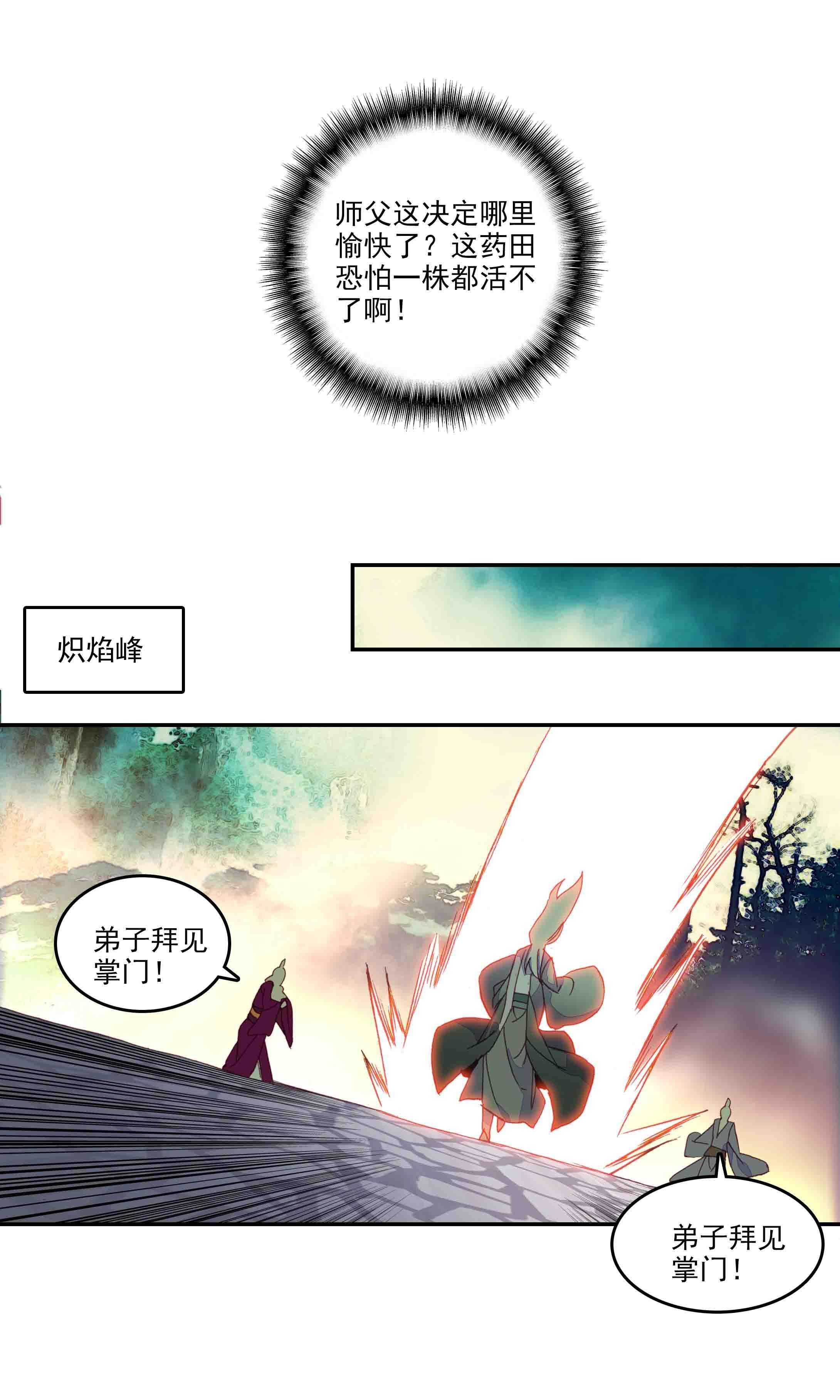 第45话12