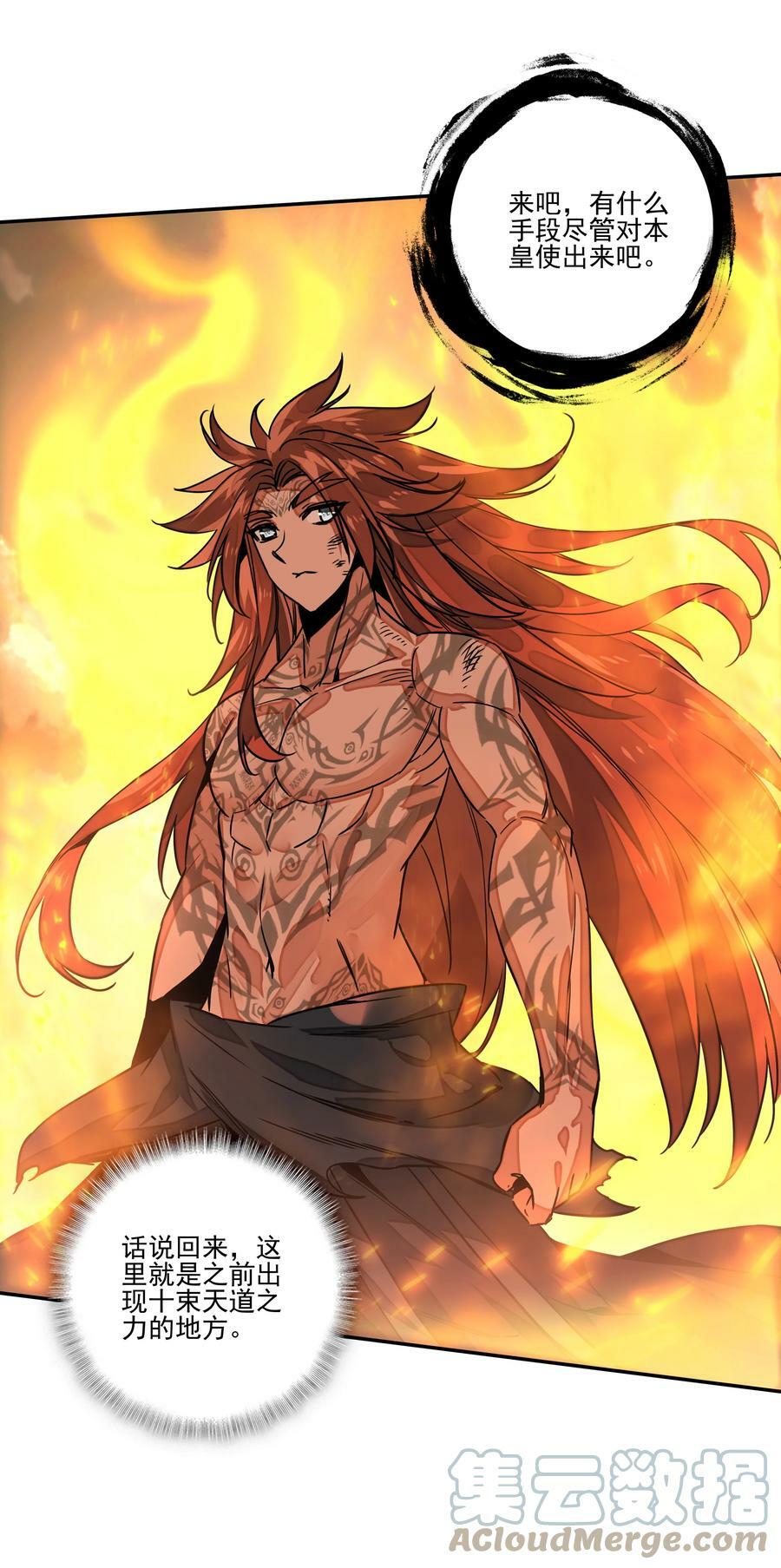 212 第207话 化神级别的战斗10