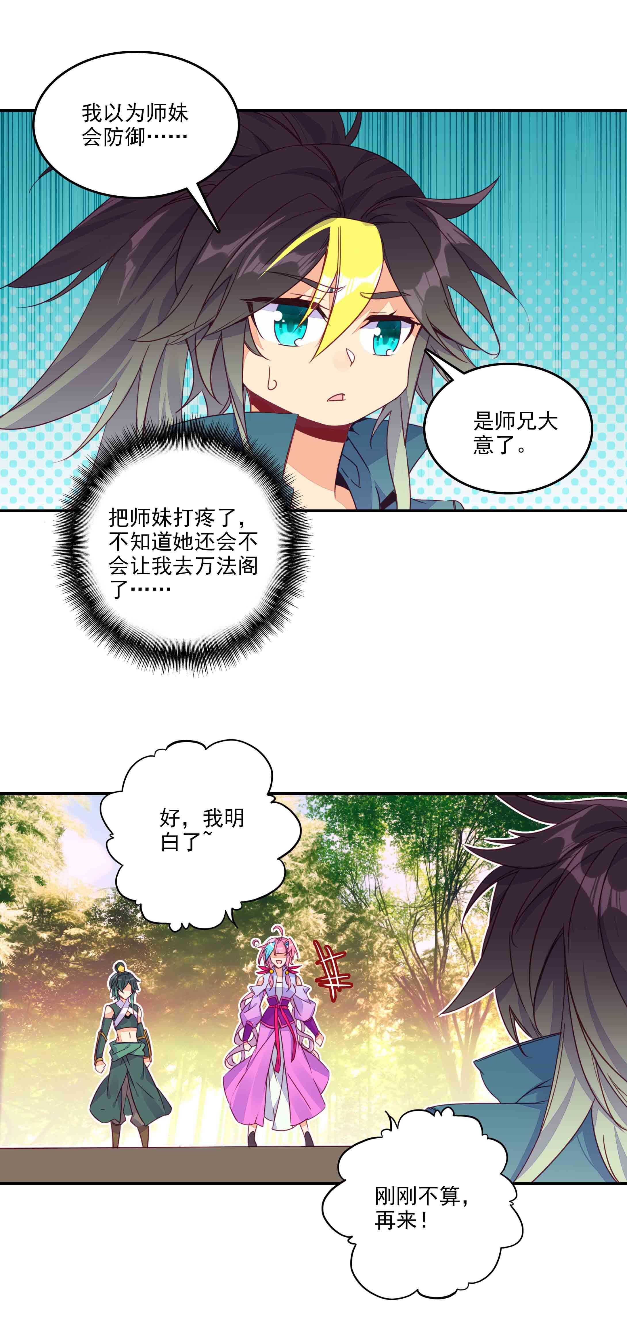 第61话16