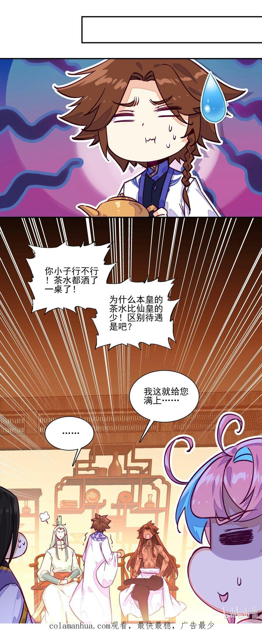 237 第232话大师兄的犹豫41