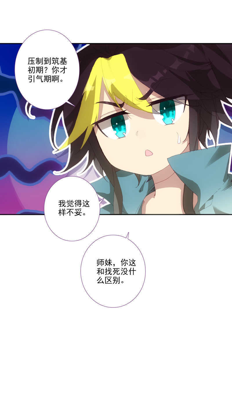第106话29