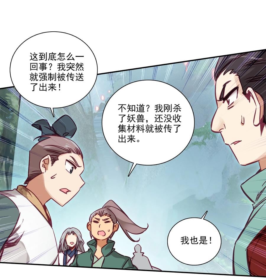 171 第167话 反目成仇5
