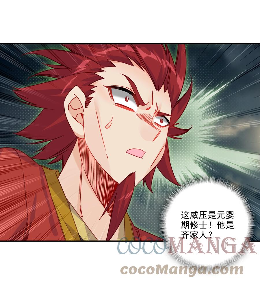 181 第178话 花样美男齐天云4