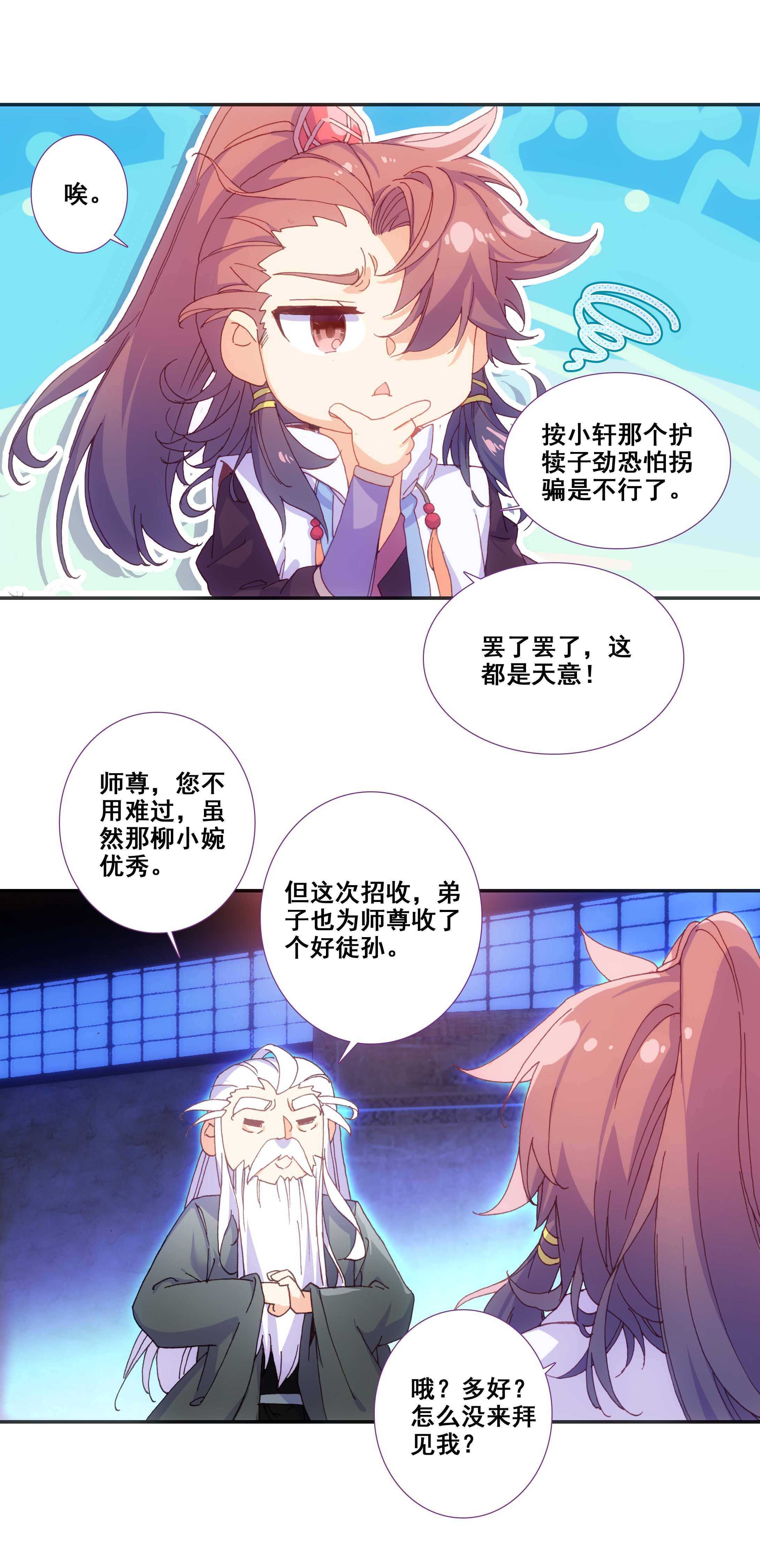 第77话4