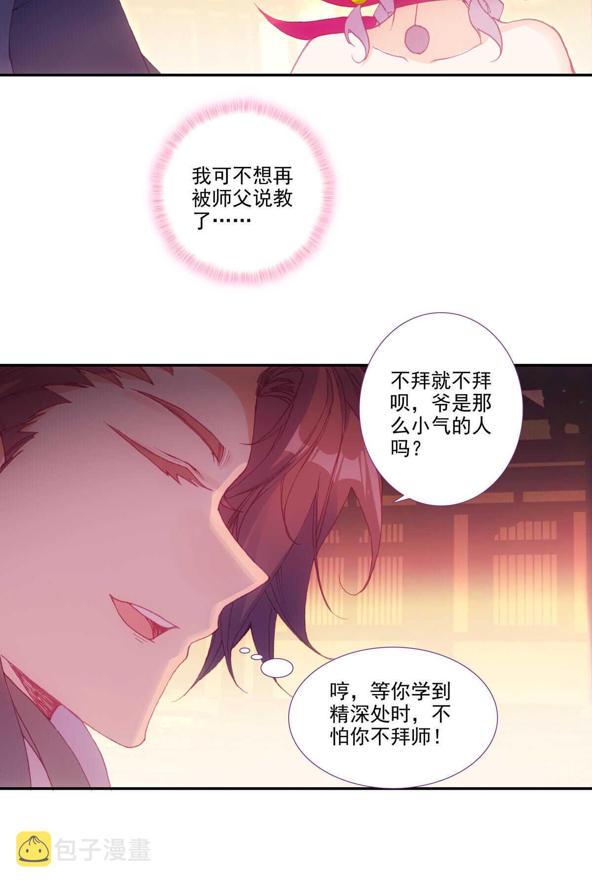 第87话23