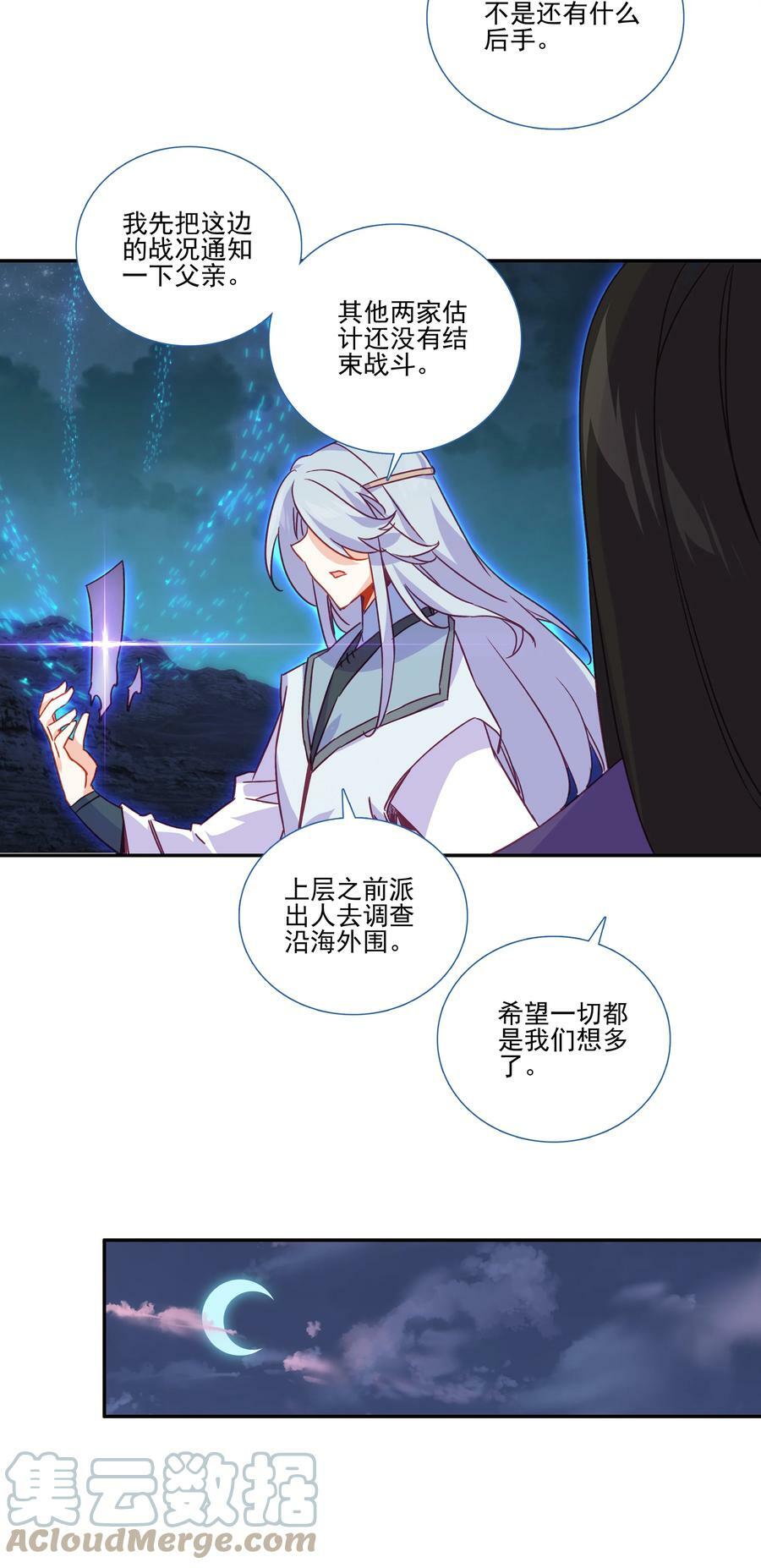200 第195话 楚师兄看起来怪怪的18