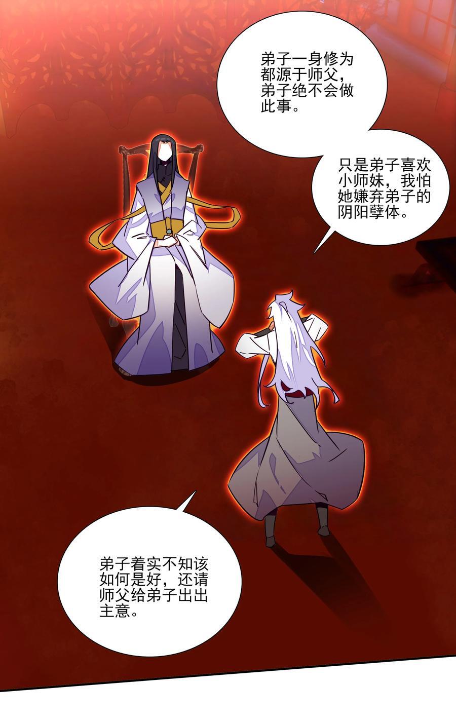 245 第240话情为何物？1