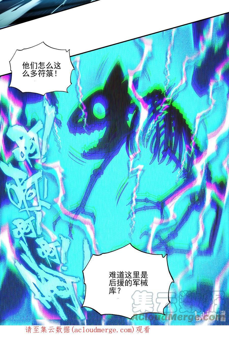 203 第198话 守城42