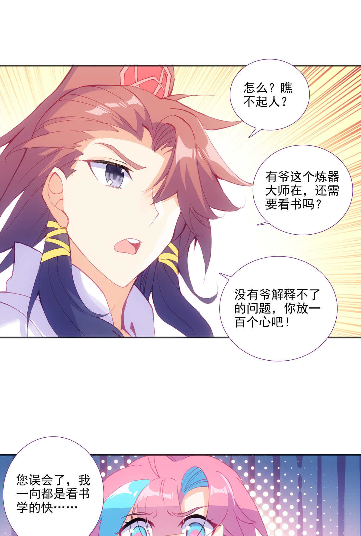 第87话30