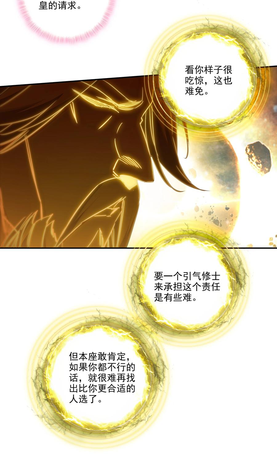 168 第165话 你有什么可教的？！19