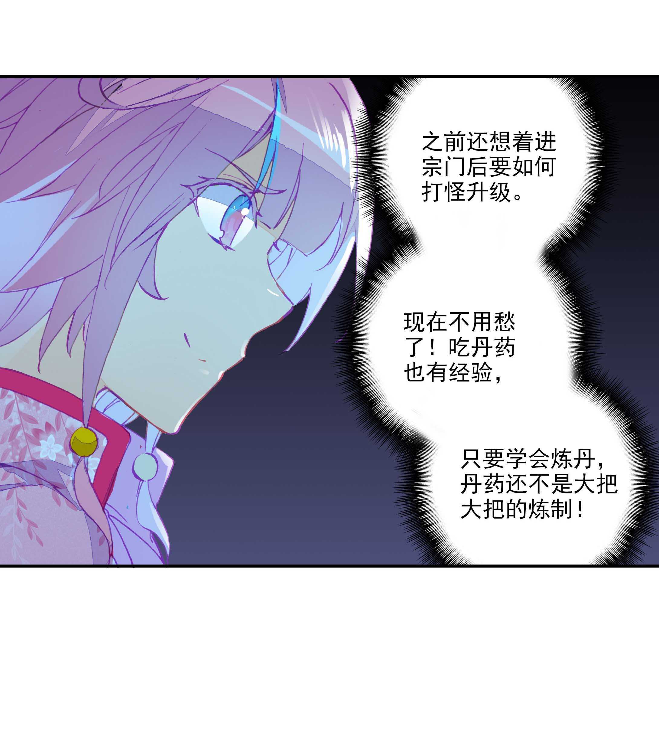 第31话29