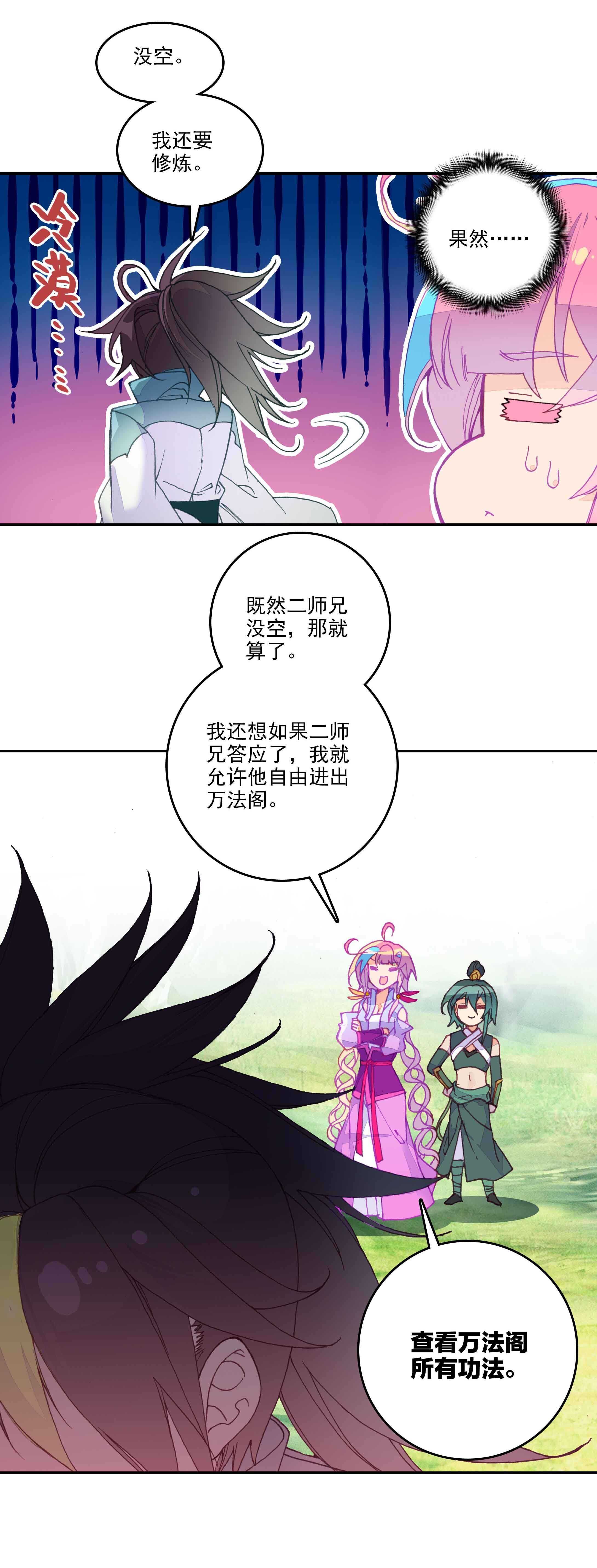 第57话3