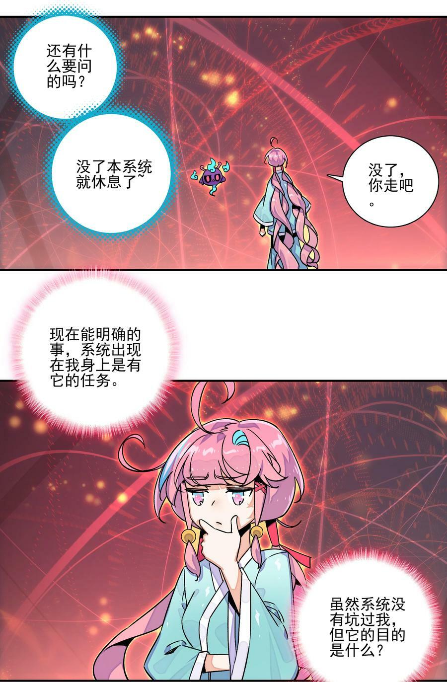 226 第221话 夜明猪9
