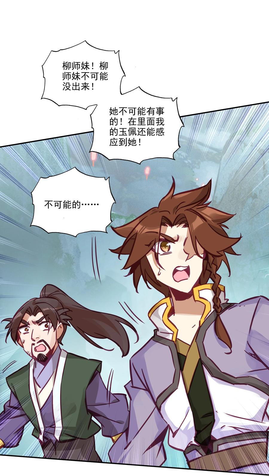171 第167话 反目成仇11
