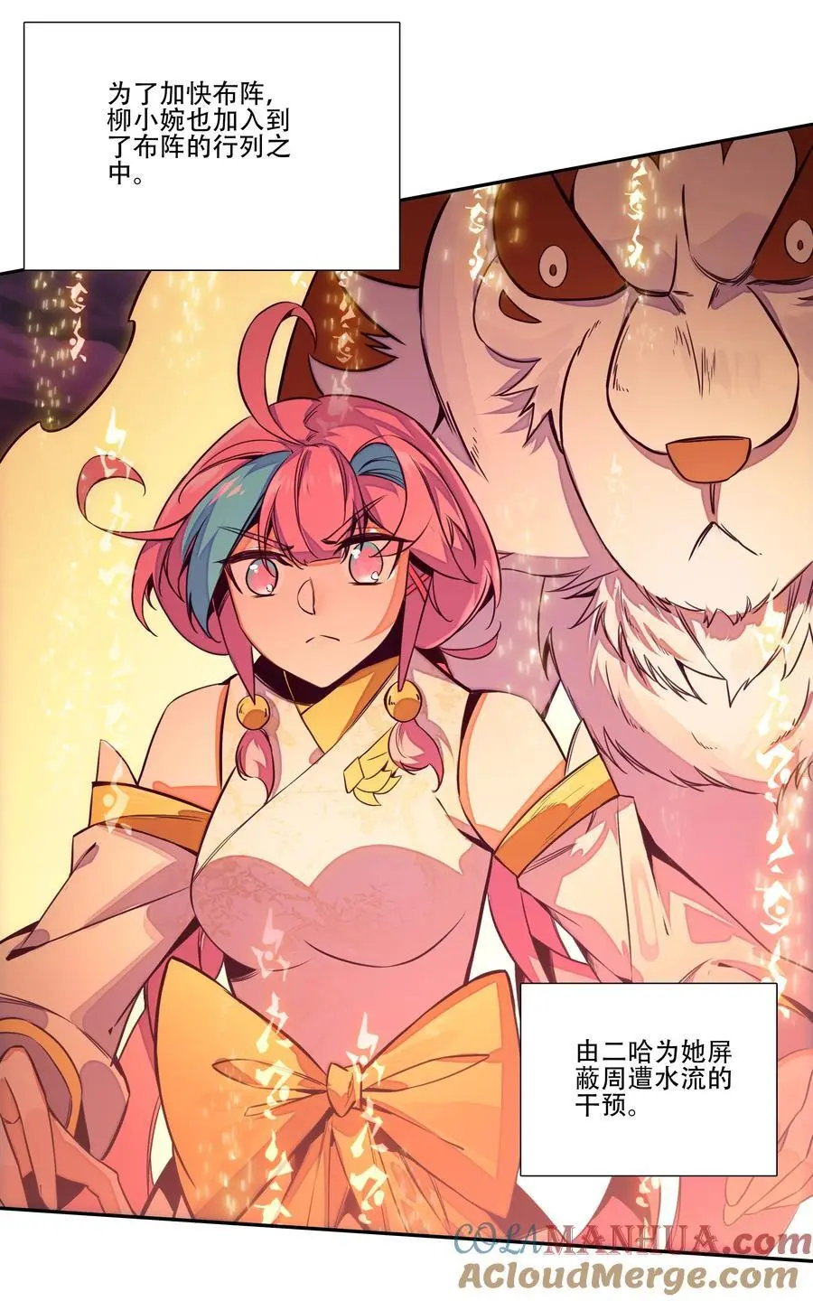 254 第249话 你管这叫狗妖？12