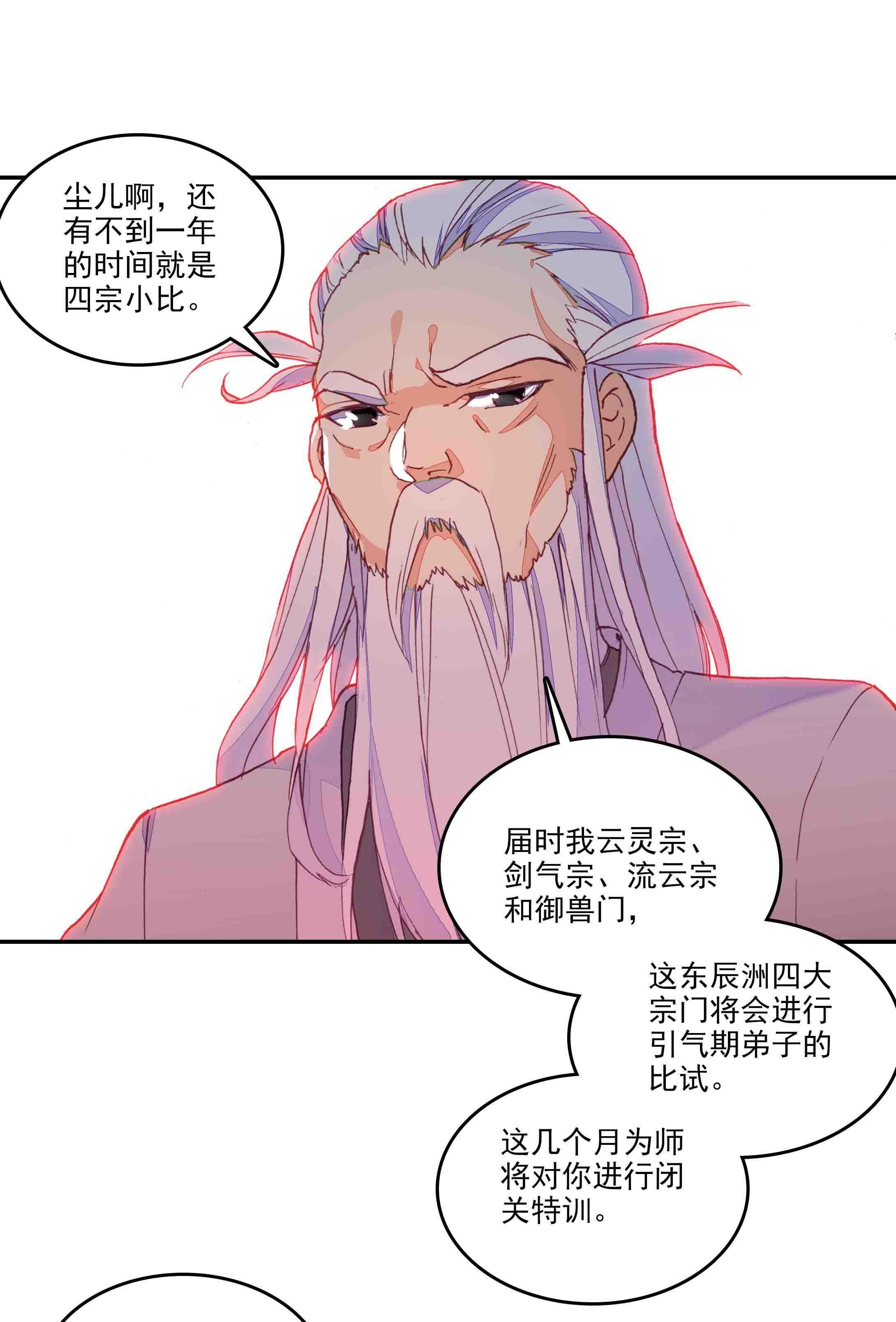 第45话26
