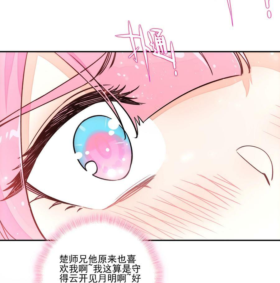 225 第220话 你必是我师父转世！37