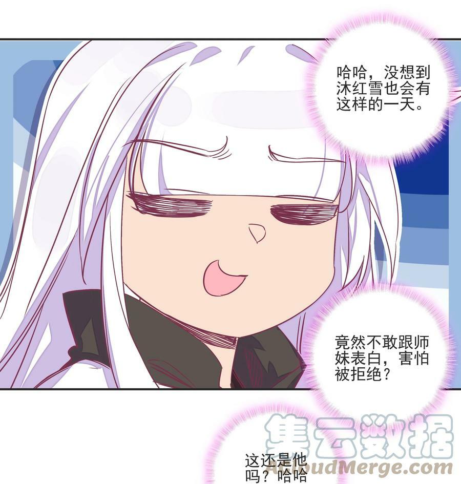195 第191话 大师兄的心思38