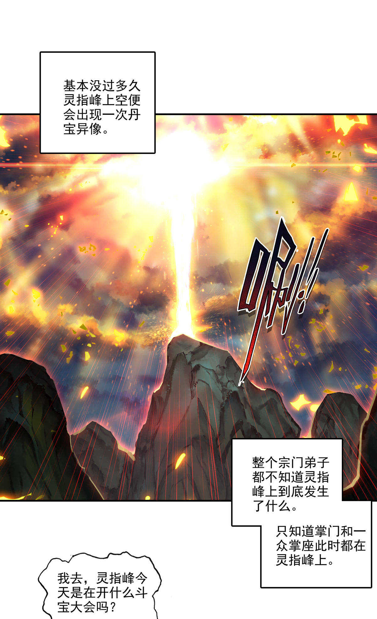 第90话12
