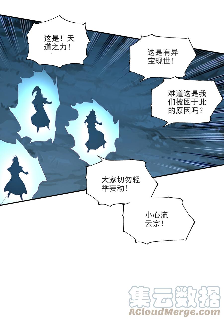 164 第161话 魔气降临34