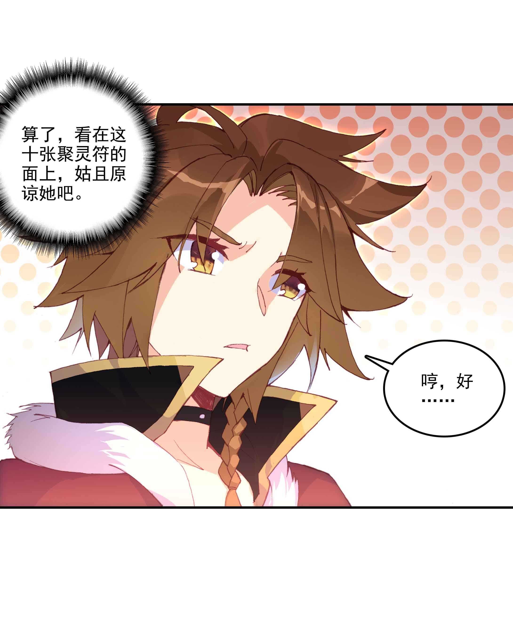 第36话10