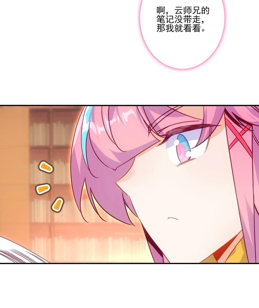 190 第187话 符箓复印机15