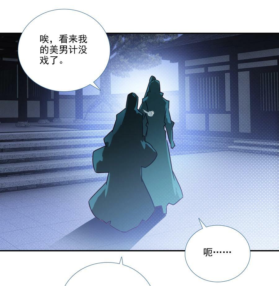194 第190话 气运38