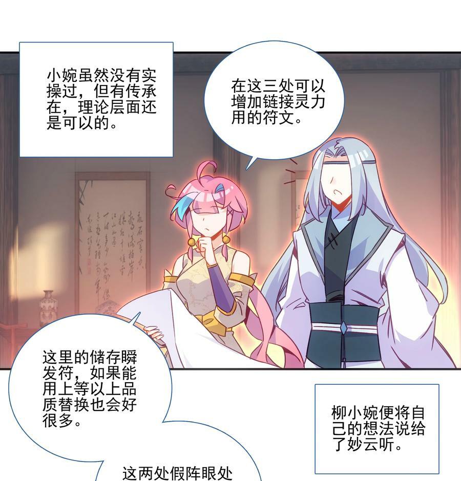 189 第186话 云师兄一般哦27