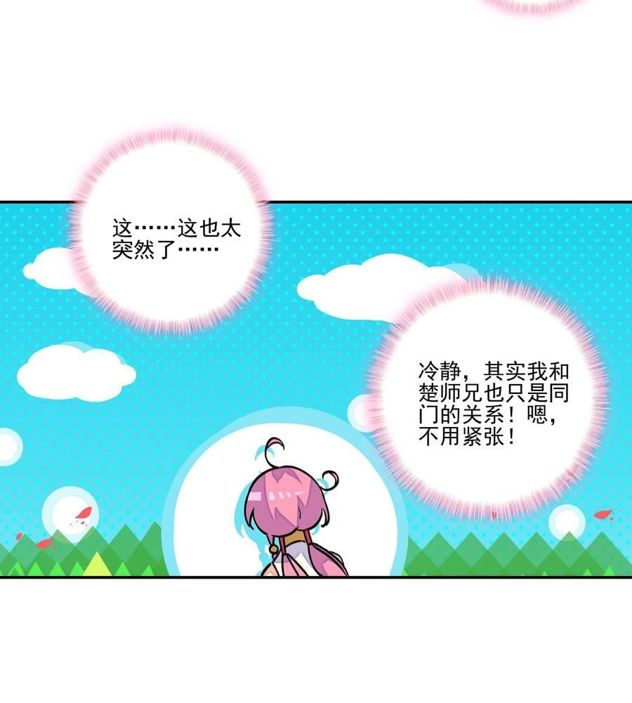 221 第216话 这么快就要见家长了？！31