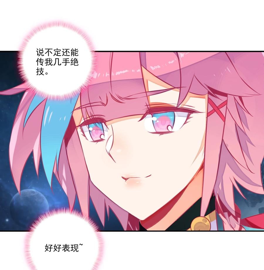 156 第153话 符道机缘13