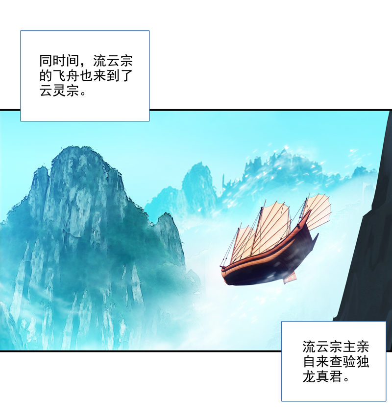 第123话18