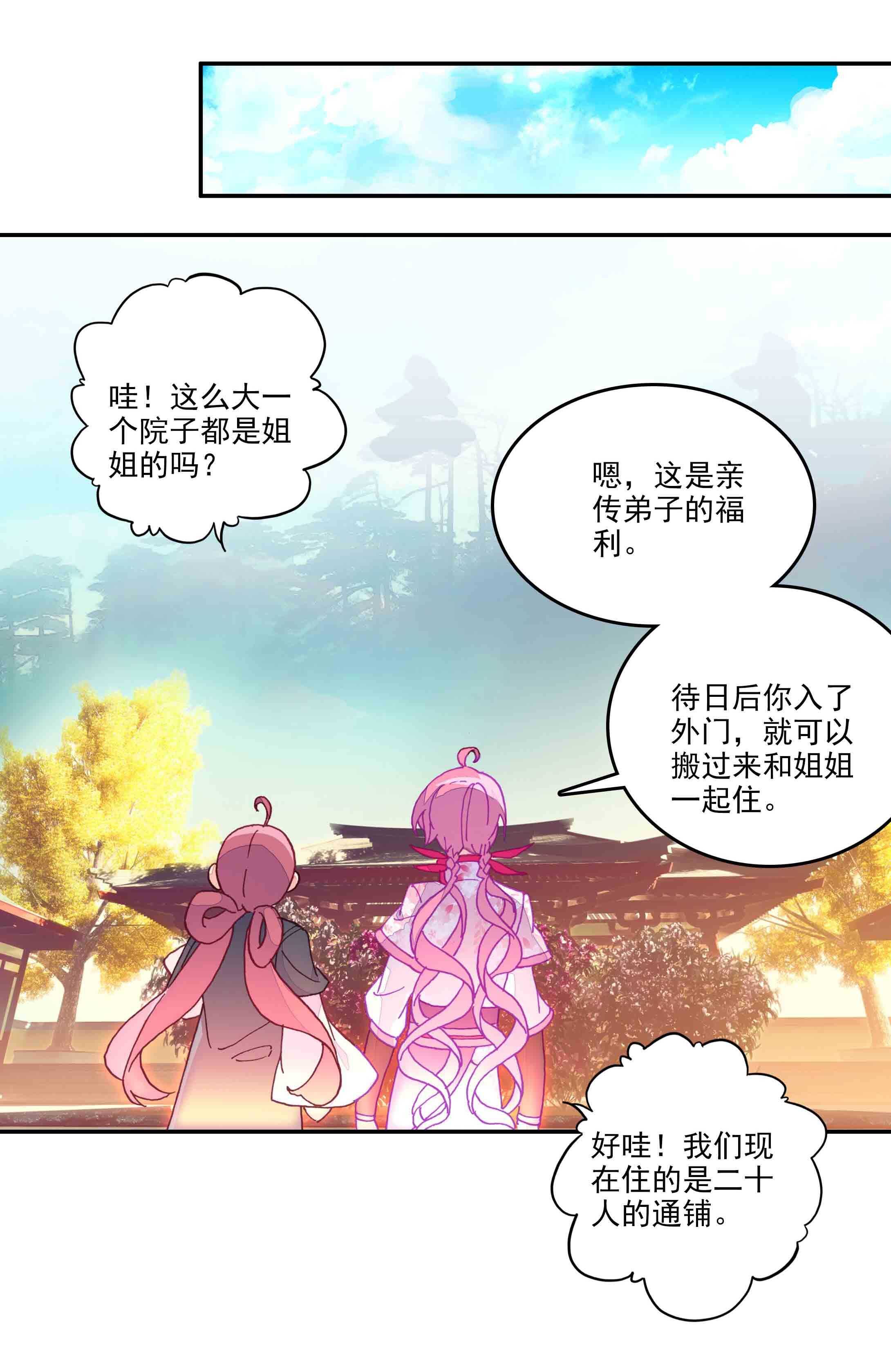 第39话31