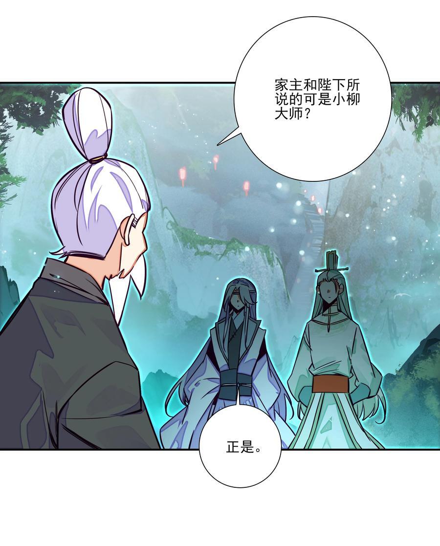247 第242话三年之期已到~8