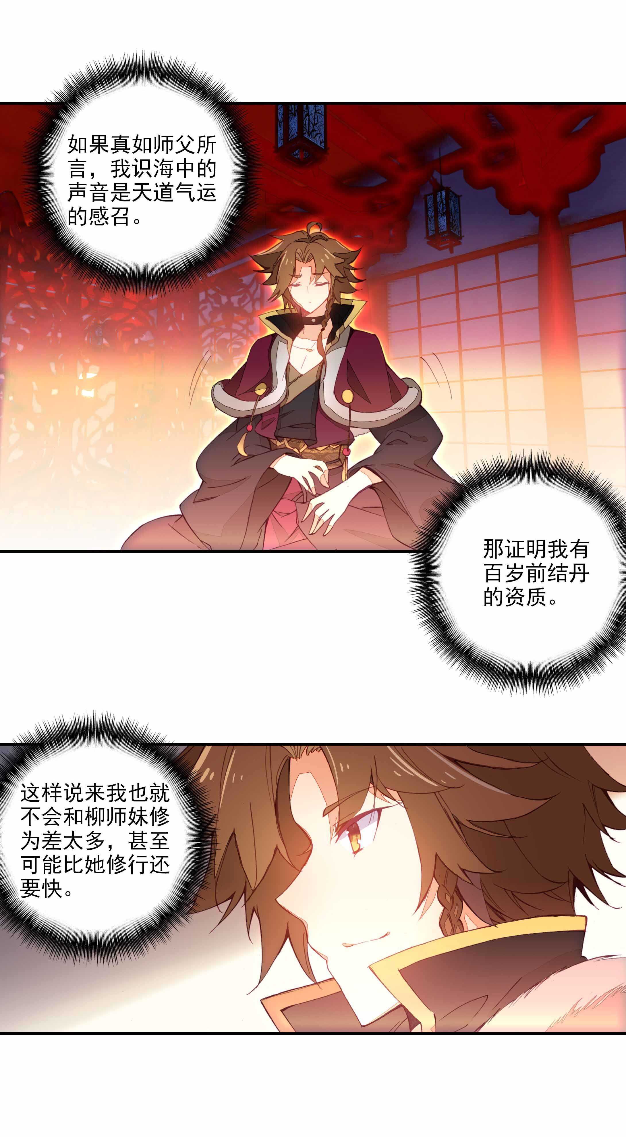 第69话10