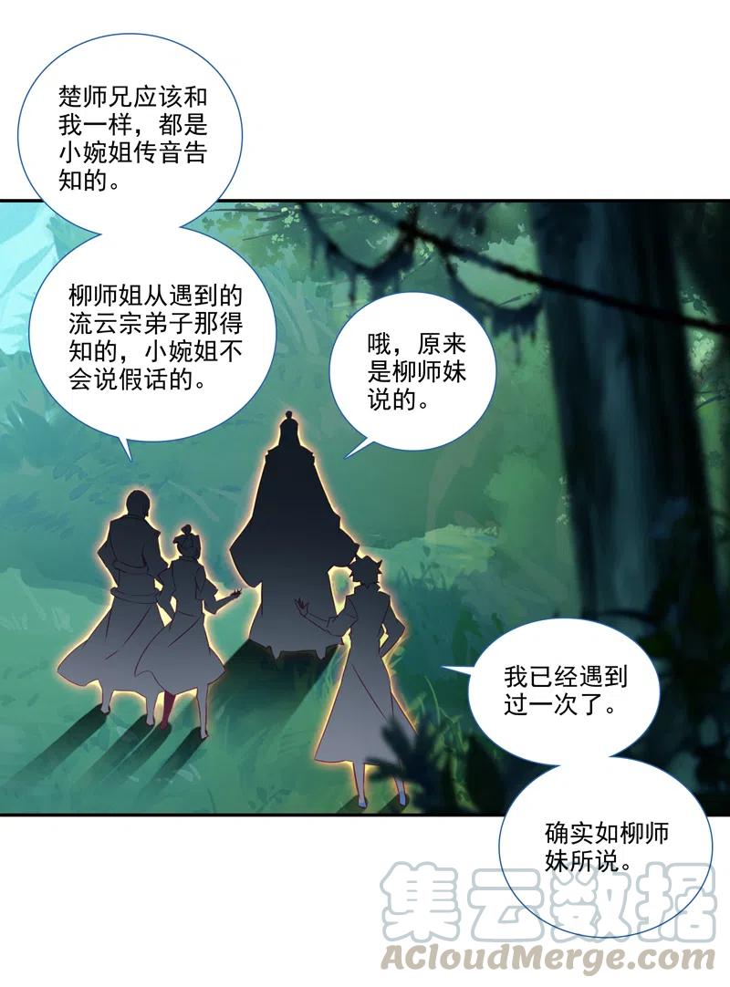 第143话28