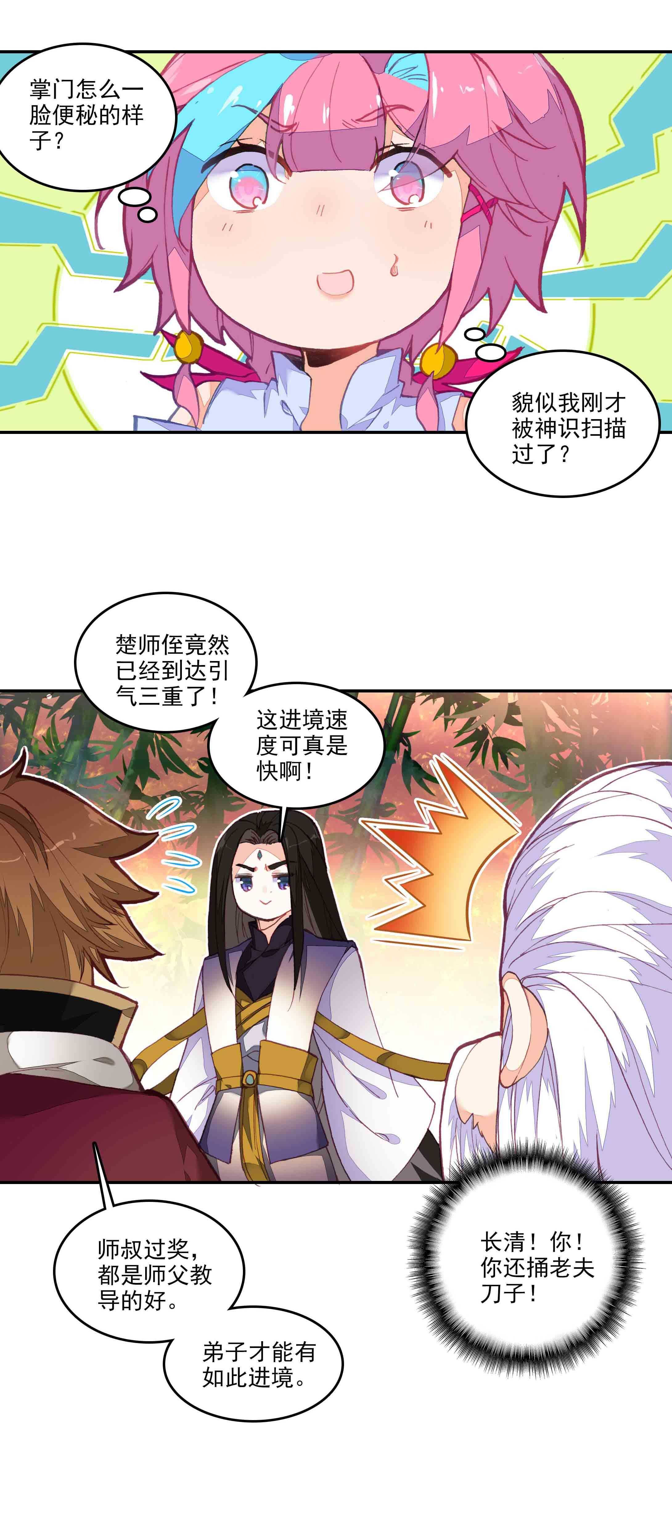 第59话18