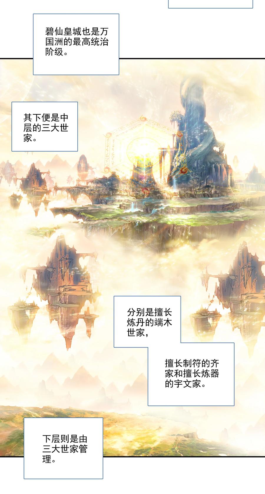 175 第171话 误入万洲国35