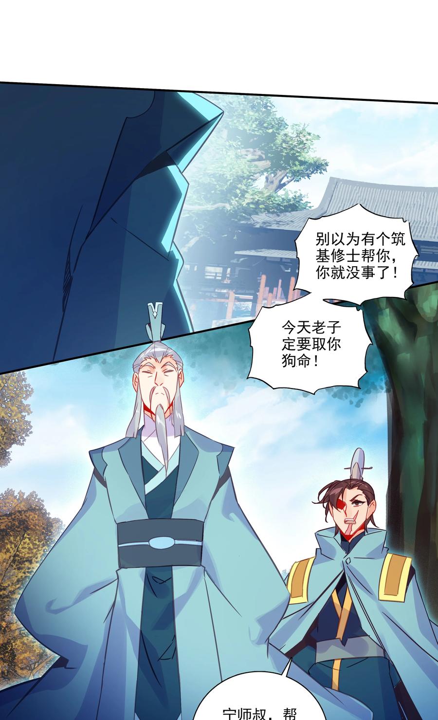 176 第172话 内斗之争25