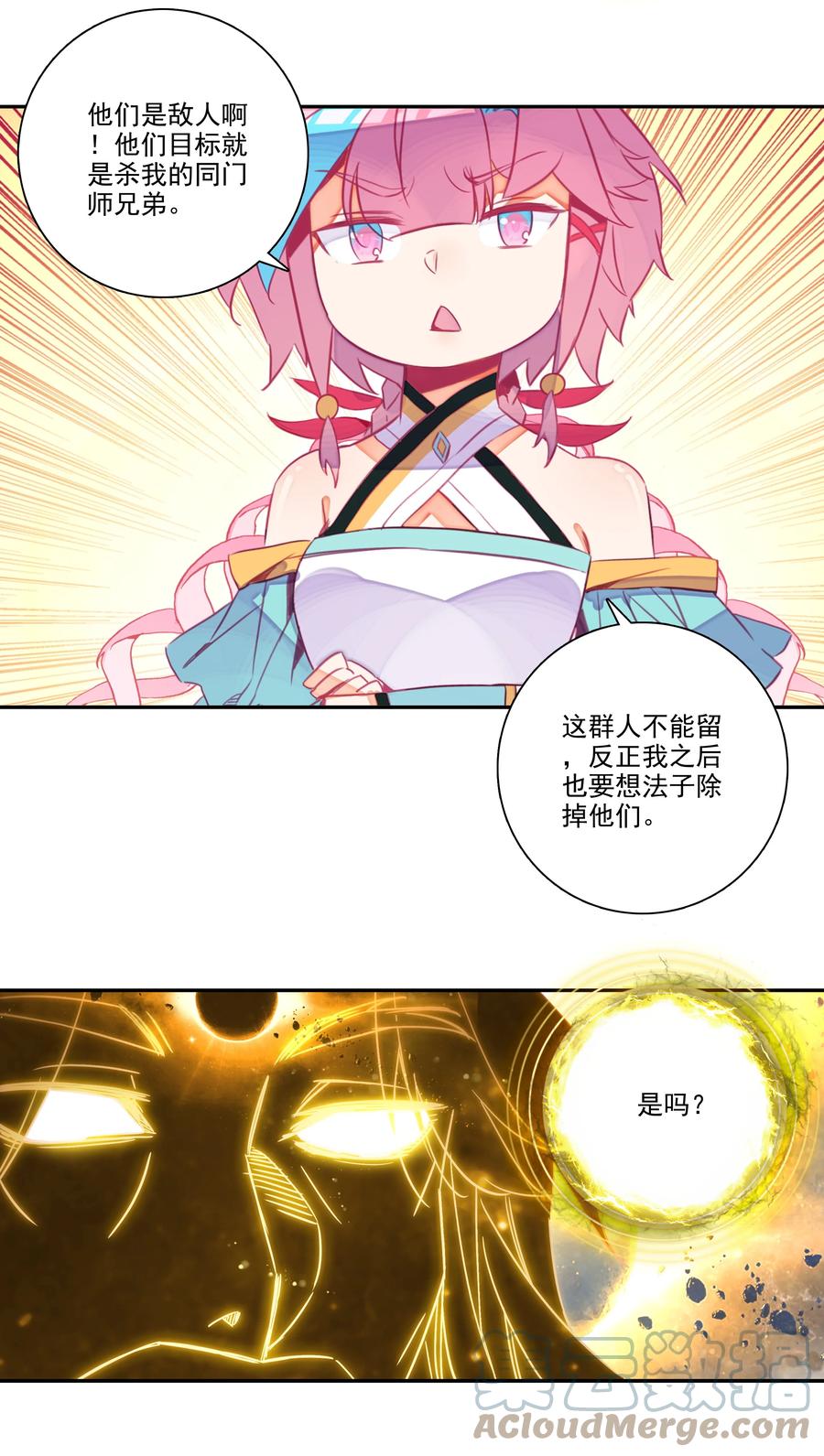 157 第154话 传道授业16